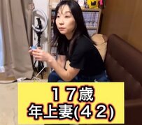 【17歳差夫婦】42歳妻が26歳夫と「結婚した理由」が「いい嫁さん」と話題