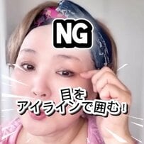 「昭和っぽい！」60代美容家の【やっちゃいけない大人のアイメイク】 ビフォーアフターの違いに「ほんとだ！」の声