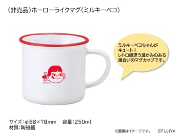 不二家の本気がすごい！」ハッピーボックス5000円「限定マグとバッグ
