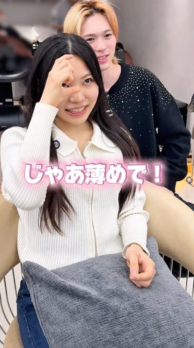 前髪について聞かれると…