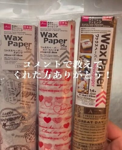 ワックスペーパーを使います
