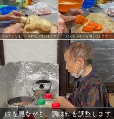 94歳のおばあちゃん