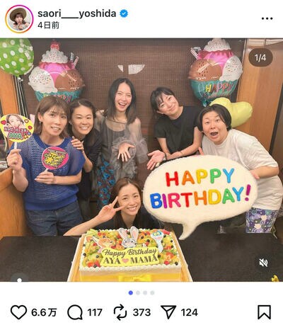 吉田沙保里のInstagram