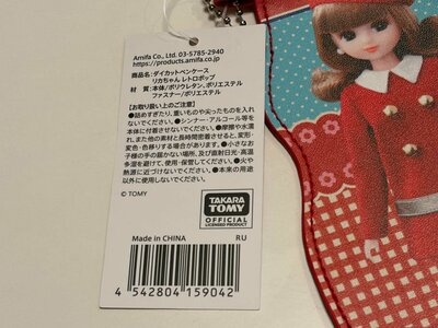 キャンドゥ、ダイカットペンケース リカちゃん レトロポップの画像 