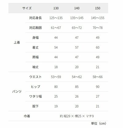 ワークマン、リラックス甚平キッズ画像