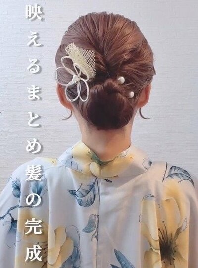 上品まとめ髪の完成