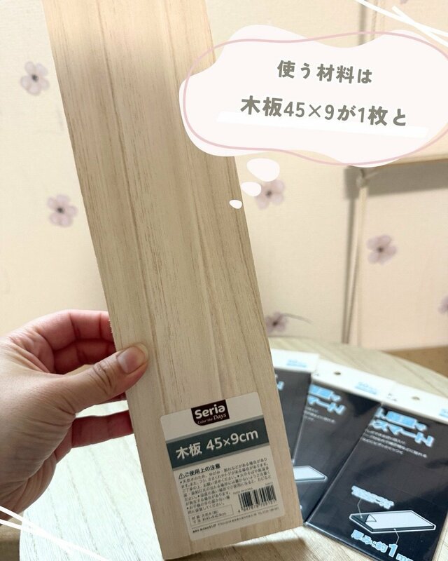【100均DIY】プリントや小物もスッキリ！セリアの木板」と「マグネットタックピース」を使って、「マグネット収納」を作る