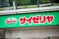 770円で叶うサイゼリヤの貴族アレンジがたまらない　「マジでうまそうだし楽しそう」