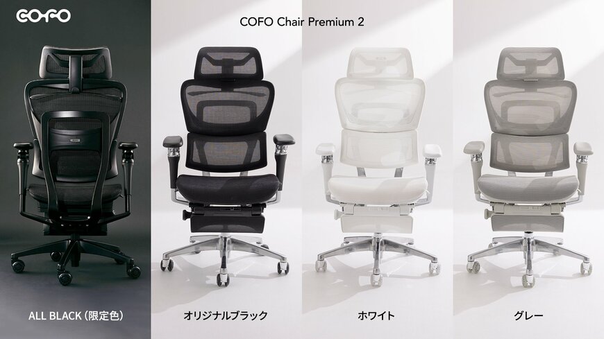出所:COFO株式会社