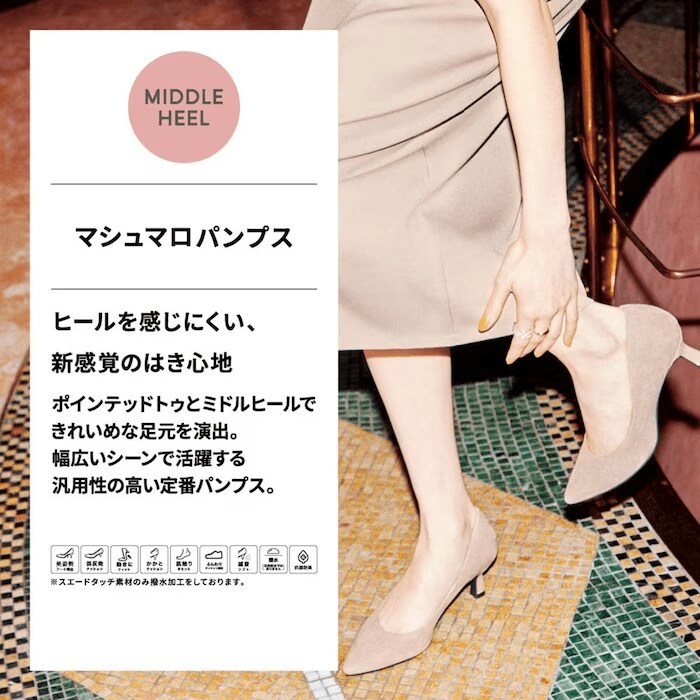 画像出所：GU公式ホームページ