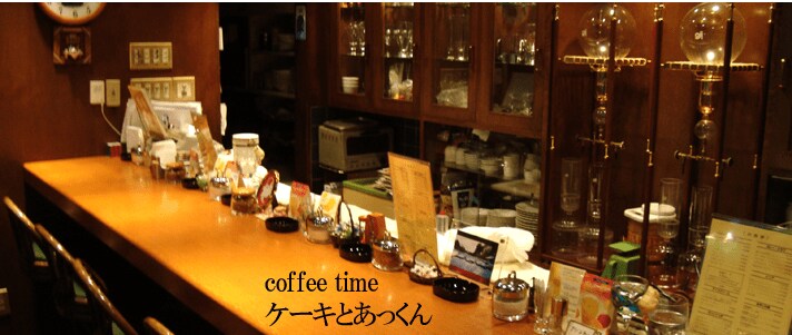 出所：ケーキとあっくん