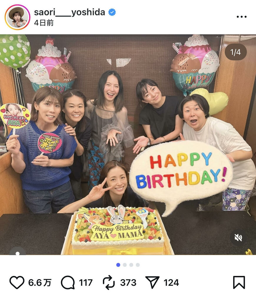 出所：吉田沙保里のInstagram（＠saori___yoshida）参照日：2025年9月18日