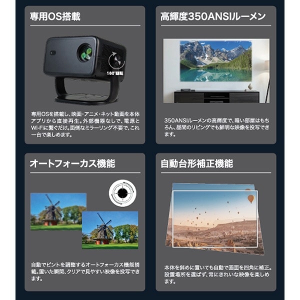出所：驚安の殿堂 ドン・キホーテ　Whale OS搭載 高輝度プロジェクター