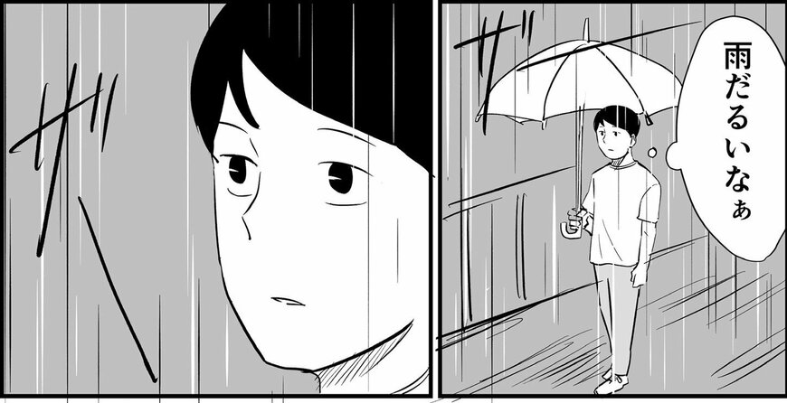 なぜ雨のなかアメリカンドッグ…！？「雨を意に介さない人」を描いた漫画に反響