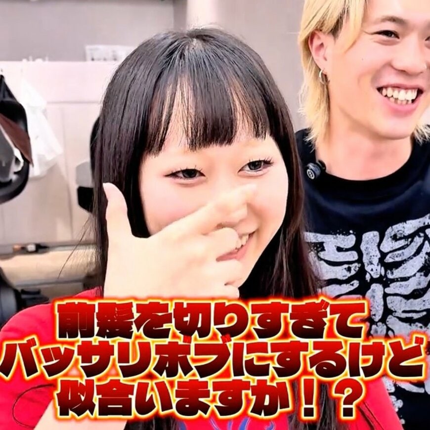 前髪を切りすぎてしまった女性が「ボブにしたい」と希望した結果…イメチェン大成功に「もう完璧です」