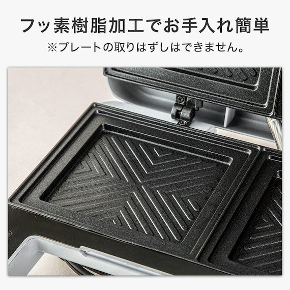 出所：ニトリ公式　Wホットサンドメーカー「Tatte!」