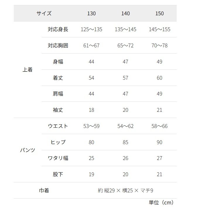 出所：ワークマン公式オンラインストア リラックス甚平キッズ