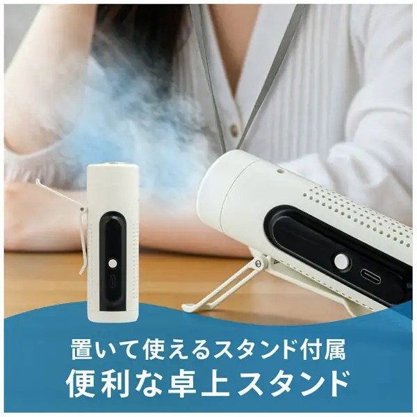 デスクファンとして机の上でも使用できます