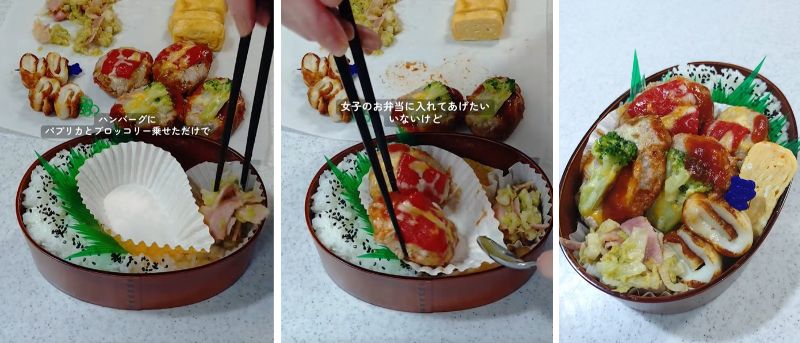 彩りハンバーグ弁当の完成