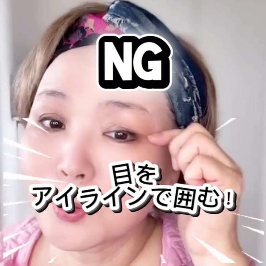 「昭和っぽい！」60代美容家の【やっちゃいけない大人のアイメイク】 ビフォーアフターの違いに「ほんとだ！」の声