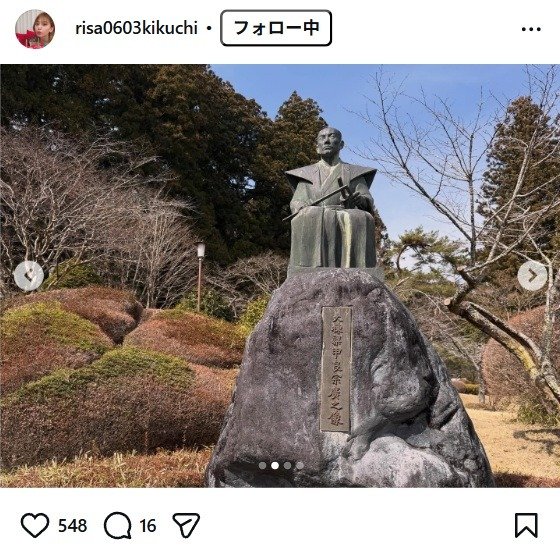 出所：菊池梨沙のInstagram（＠risa0603kikuchi）　参照日：2026年3月6日