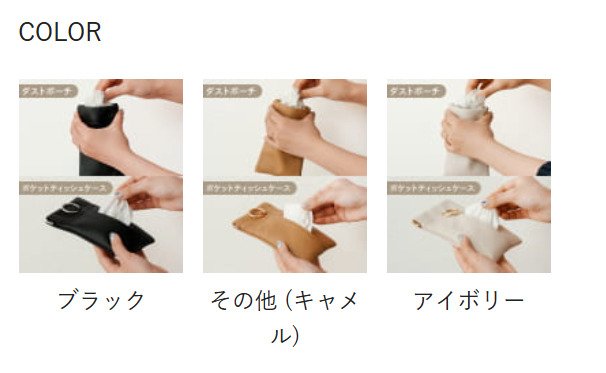 3COINS、携帯用ダストポーチ商品画像