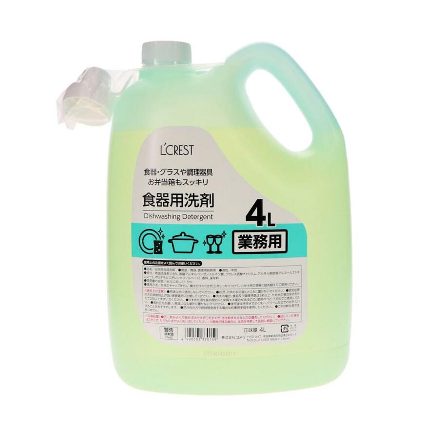 肌や地球にも優しい中性洗剤