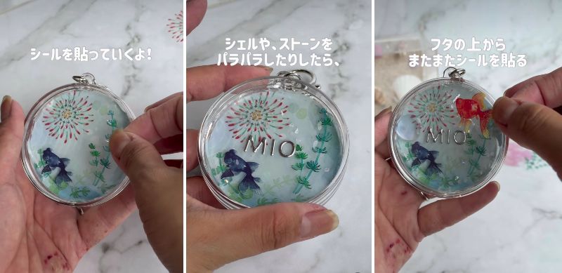 シールを貼っていく