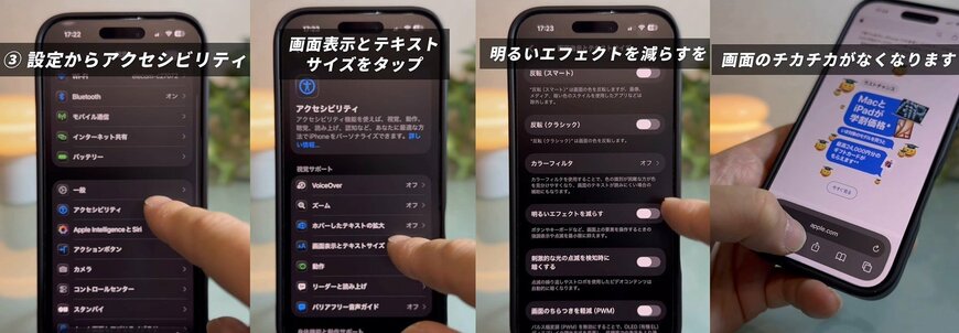 iOS26.4の新機能
