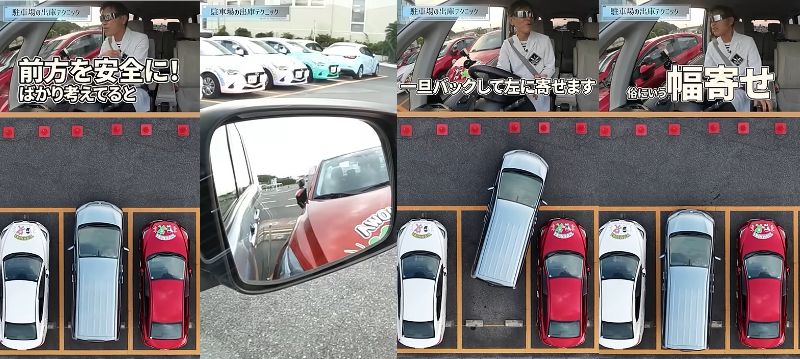 教習指導員の駐車場大脱出