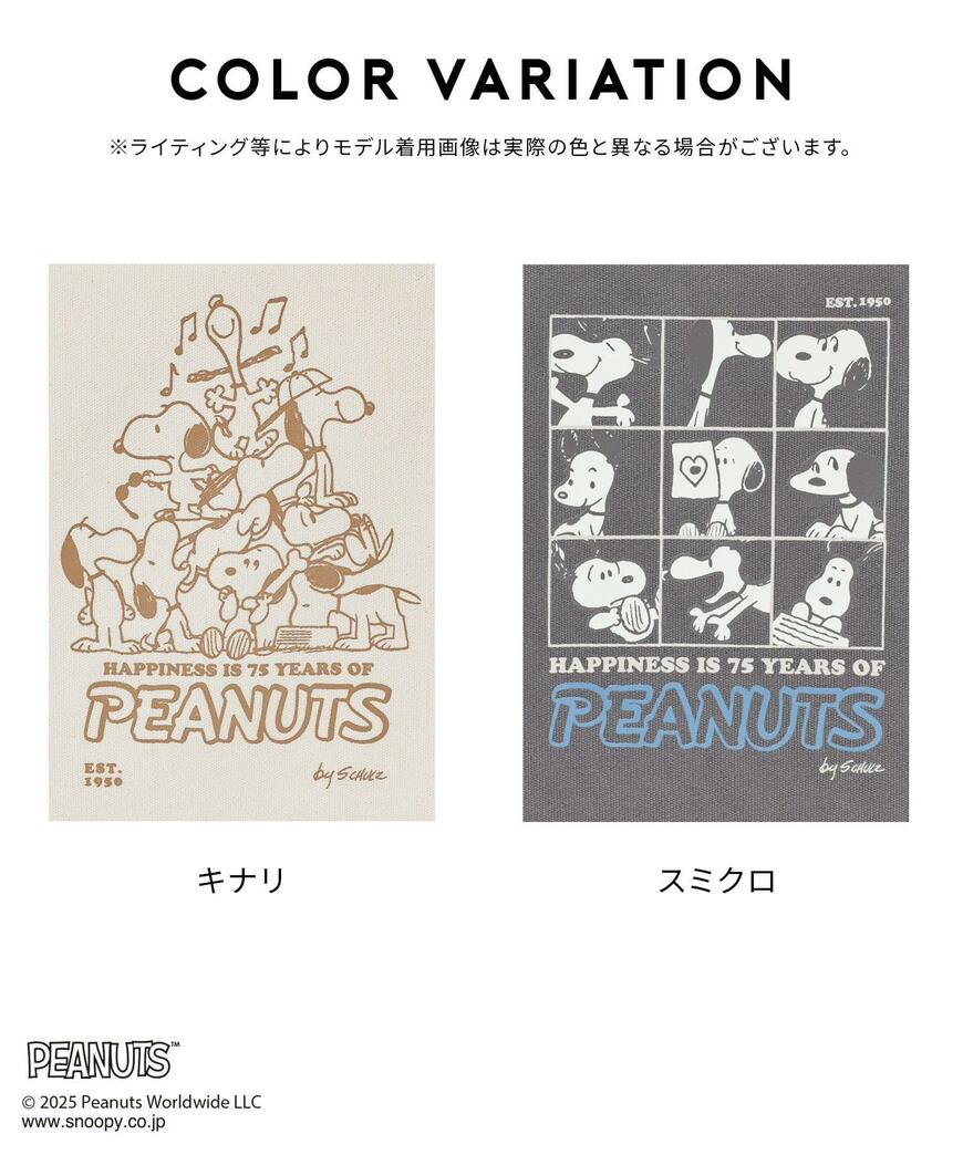 ハニーズ、スヌーピー/トート商品画像