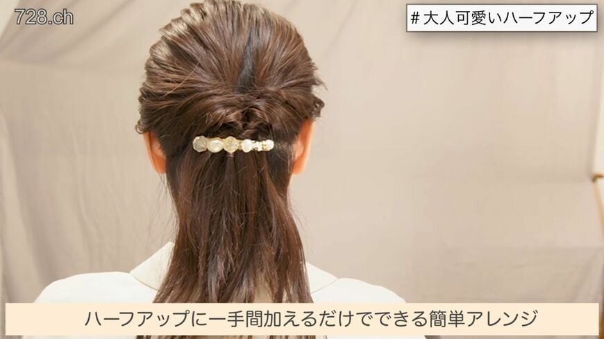 アクセサリーをつけて完成