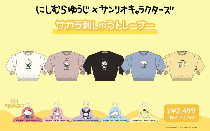 株式会社ブランチ・アウト公式 サガラ刺しゅうトレーナーの画像