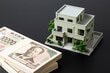 【住宅ローン控除】最長13年間！ローン残高の「最大0.7%」税金から差し引かれる！残高4000万円「控除はいくら？」シミュレーションで確認