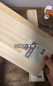 【100均DIY】「めっちゃいい！」セリアの段ボールカッターと木材を使って、高見えする猫の爪とぎが完成！