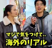 【そんなのあり！？】「海外で救急車に乗ったら…」海外で交通事故にあった日本人女性のエピソードにSNSが大困惑