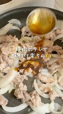 よく食べる彼に作った【豚こまと玉ねぎの焼き肉風炒め弁当】食べ応え抜群＆見た目も可愛い！