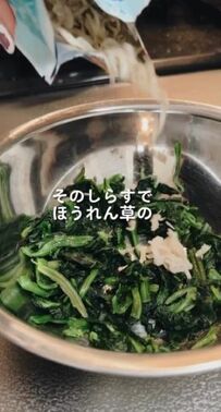 【男子高校生弁当】「ほうれん草のしらすおかか和え」がすぐ完成！朝の副菜作りに便利