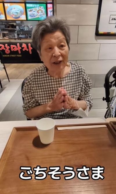 84歳のおばあちゃん