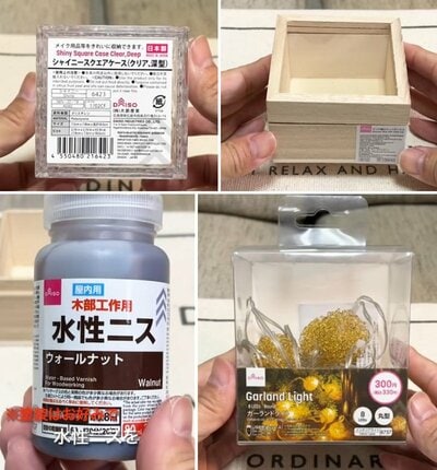 ダイソーの商品を使ったDIY