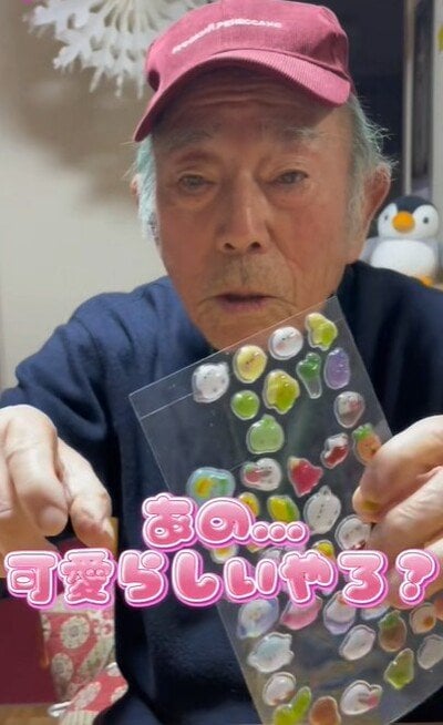 88歳のおじいちゃん