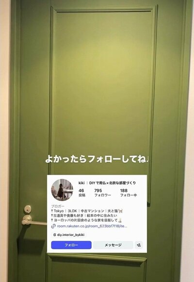 グリーンに塗り替えたドア