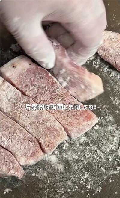 片栗粉をまぶした豚ロース