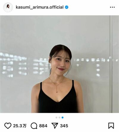 有村架純のInstagram投稿