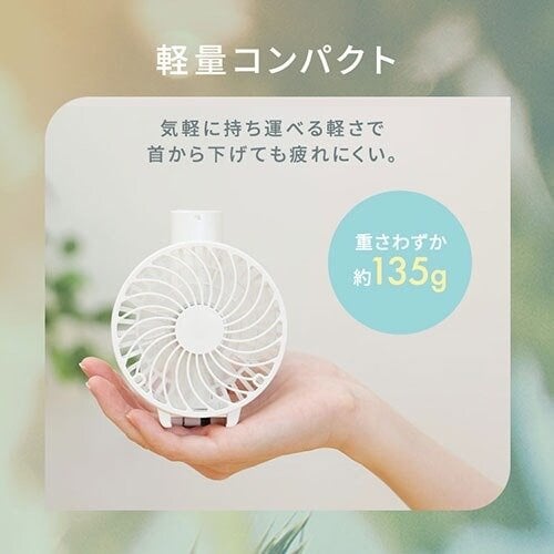 本体の重量はわずか約135gと超軽量です