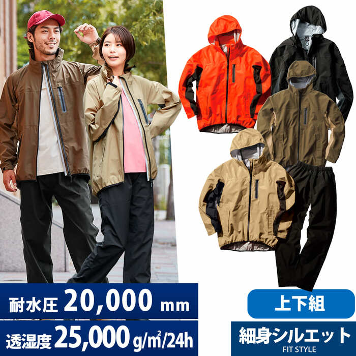 イナレムストレッチレインスーツ