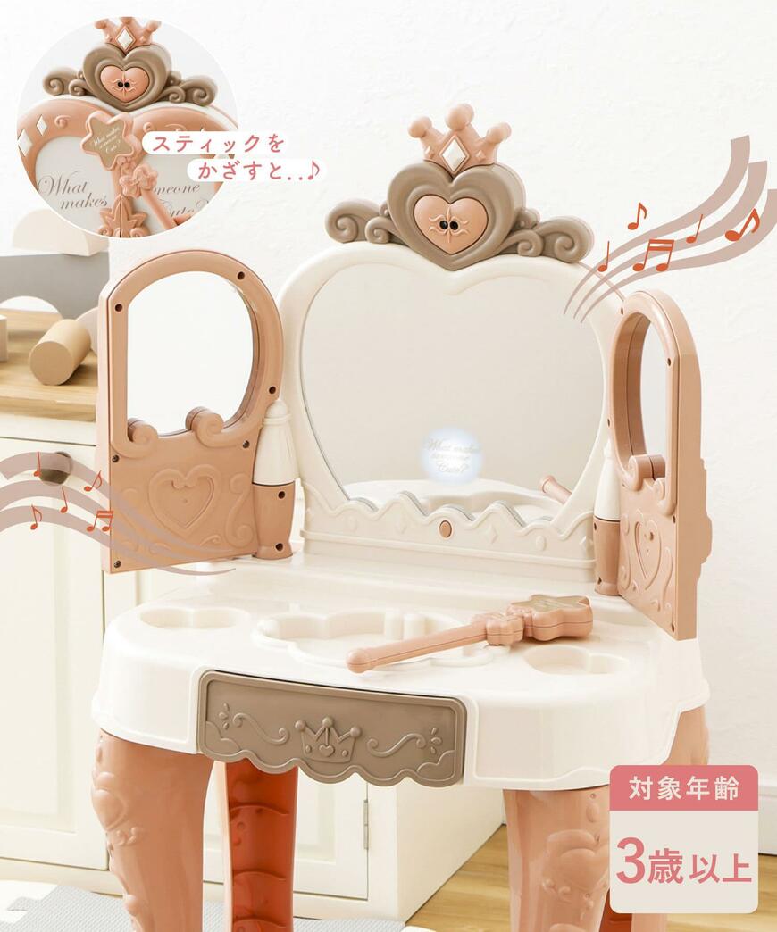 出所：パルグループ公式ファッション通販サイト 3COINS　魔法のドレッサー