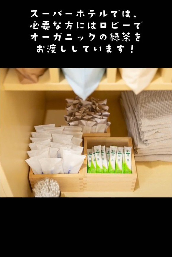 出所：@superhotel_official「スーパーホテルがお届けするホテルあるある部屋ver.」