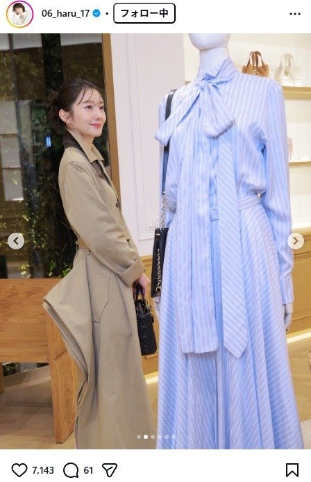 出所：波瑠のInstagram（＠06_haru_17） 参照日：2026年2月12日