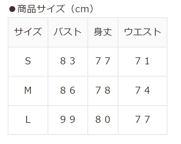 出所：ハニーズ公式通販 ミニキャミワンピース